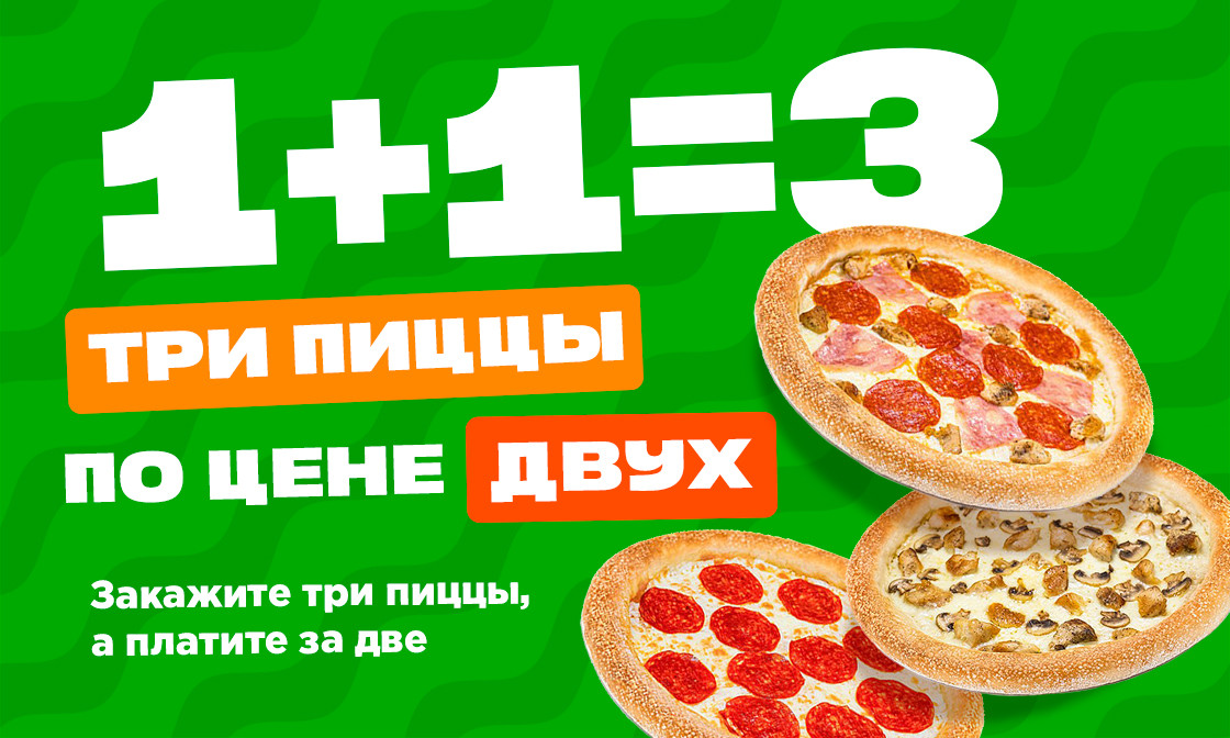 1+1=3